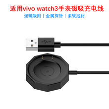 适用智能手表vivo watch3充电器底座iQOO watch手表磁吸充电线