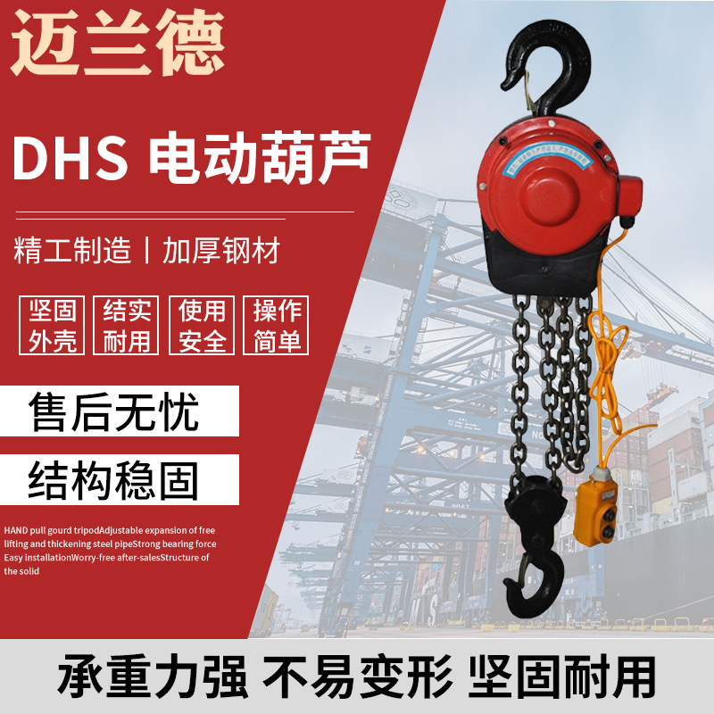 链条式固定式电动葫芦码头厂房仓库现货圆形380v环链电动葫芦