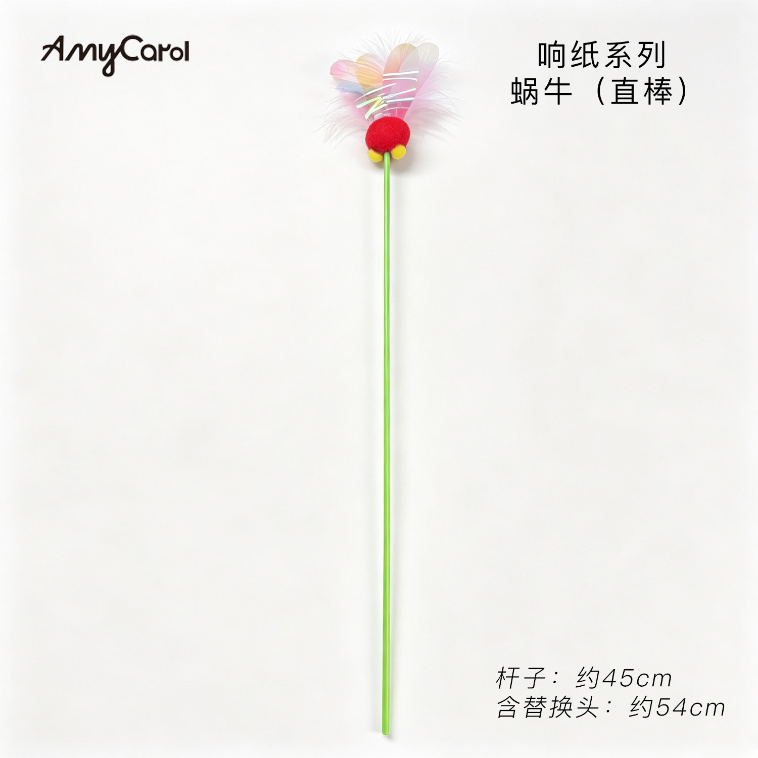 紅蝸牛