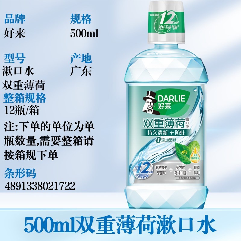 好来牙膏原黑人茶倍健系列龙井薄荷绿茶清新护龈多功效可选择批发|undefined