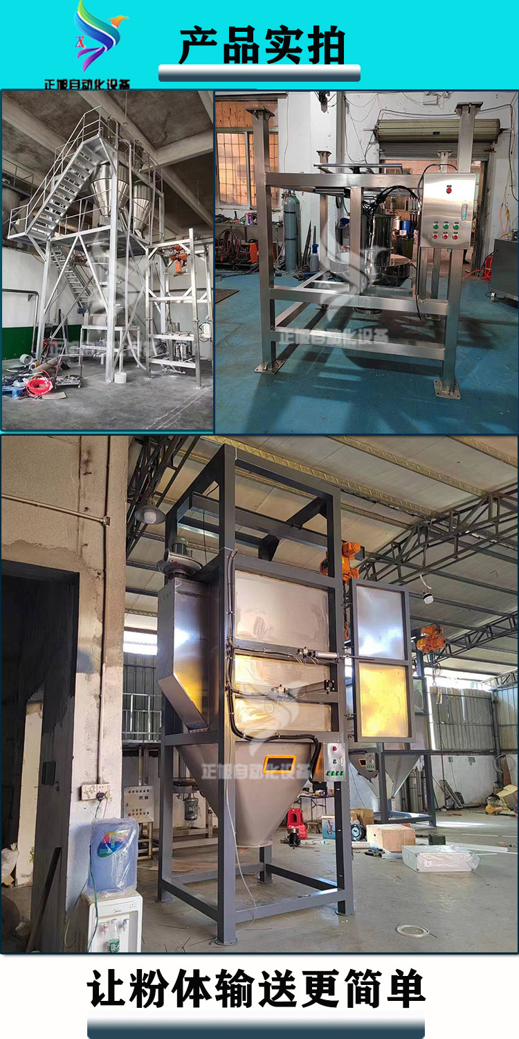 吨包投料站-5 副本.JPG