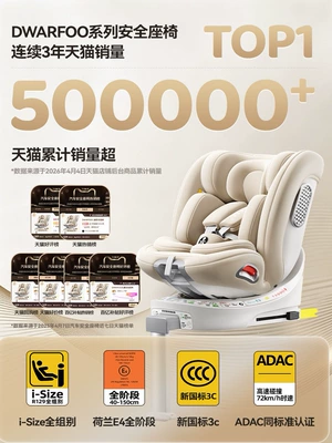 Car child safety seat for cars, suitable for infants