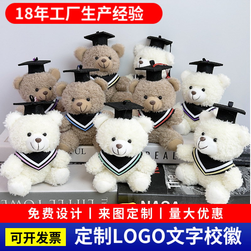 Temporada de graduación oso Teddy Teddy Teddy Teddy sombrero doctor uniformes de regalos impresa logotipo escolar