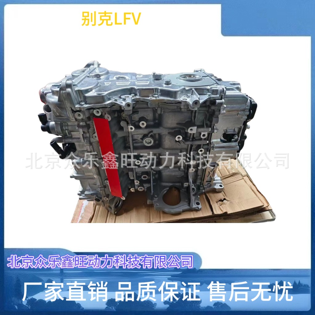 别克LFV-6
