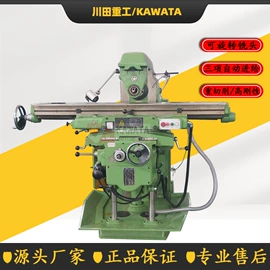 铣床;数控机床;加工中心