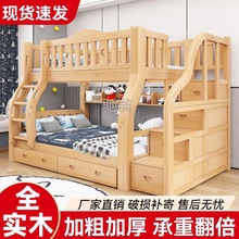 z%实木子母床双层床上下铺床二层上下床高低床儿童床成人母子床