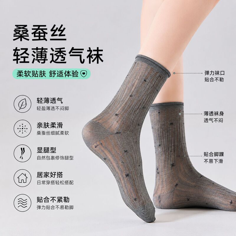 Spring and Summer Cool Silk Socks, Mesh, Lightweight, Breathable, Bow-Knot Silk Mid-Calf Socks, Elastic and Skin-Friendly Women's Socks Spring and Summer Cool Silk Socks, Mesh, Lightweight, Breathable, Bow-Knot Silk Mid-Calf Socks, Elastic and Skin-Friendly Women's Socks