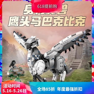 Chinese Building Blocks Harry Potter Buckbeak 76427 Pegasus Kidsren's Educational Assembly Toys Boys and Girls Gifts