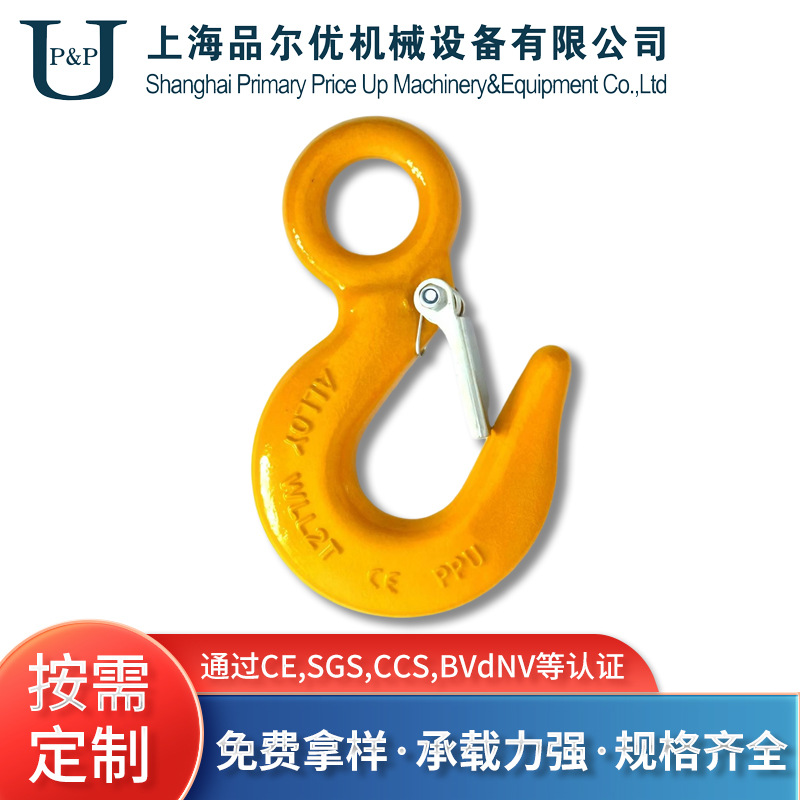 现货批发美式眼型货钩合金钢大眼圈形滑钩眼型货钩保险钩厂家