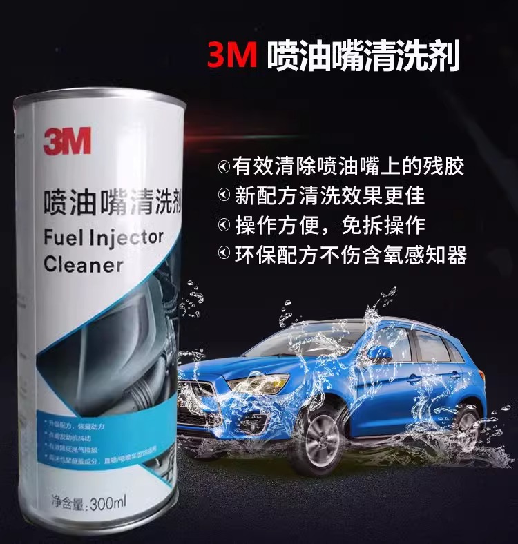 3M fuel injection nozzle cleaning agent PN28068 carbon deposition removal cleaning sludge effectively remove the residual glue on the fuel injection nozzle