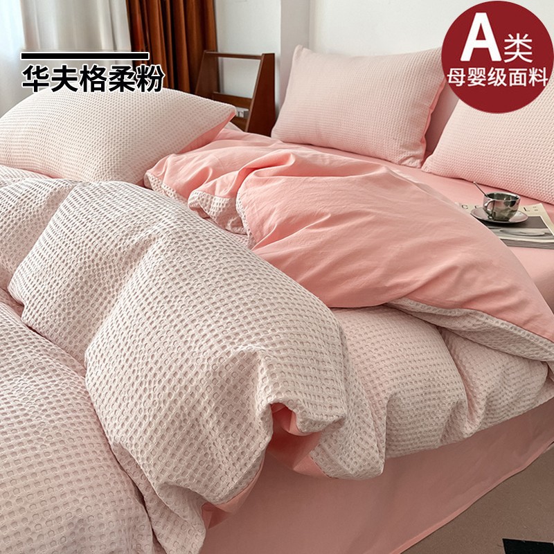 Cama Waffle A clase madre y niño cuatro piezas de sábanas de algodón, colcha de cama de alta gama, tres piezas de cama