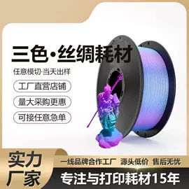 3D打印耗材;其他笔类;3D打印线材