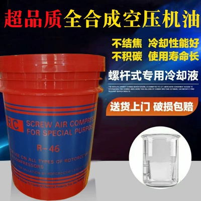 Gasoline Engine Oil Compressor Oil Air Compressor - 18-liters-16kg-pack-8000-hours-32