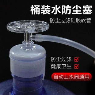 Tea Set Water Pipe, Bottled Water, Universal Automatic Water-Absorbing Kettle, Water Pumping Hose Accessories, Food-Grade Water Pipe