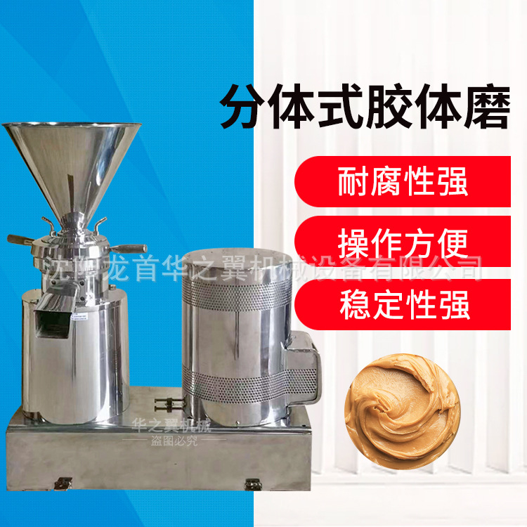 创业选择不锈钢小型电动研磨机食品厂五谷杂粮骨头立式卧式胶体磨