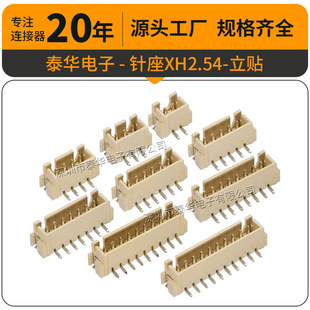 XH���� XH2.54mm���N2P3P4P5P6P7P8P9P10P�NƬ��ʽ�͸ߜ� 2.5����