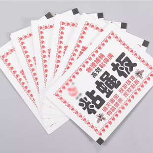 Fly Trap Strong Adhesive Fly Paper Fly Artifact for Dining and Home Use Fly Killing Board Fly Trap Board