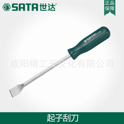 世达油漆工具刮刀装修清理卫生刮刀片铲刀修边刀去毛刺97105