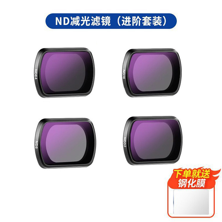 DJI DJI pocket3 フィルター拡大ミラー nd/uv/cpl 偏光ミラー ブラック ソフト スターライト ミラー 光害防止に適しています。|undefined