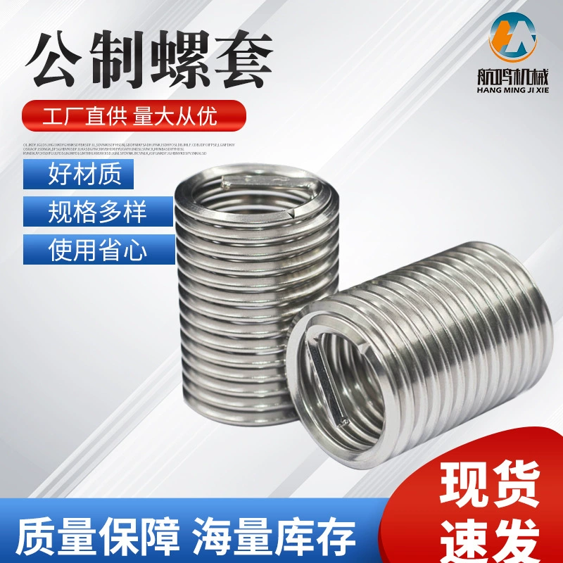 304 нержавеющая сталь винтовая втулка метрические грубые скобы Втулка с внутренней резьбой ремонт нескользящей проволоки [налог включен] прямые поставки с завода