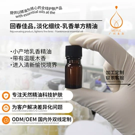 液态精华;面霜;复方精油