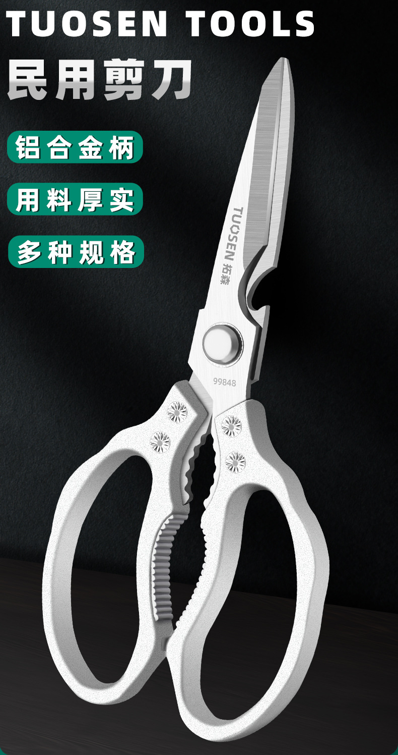 剪刀_01.jpg