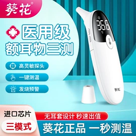 智能体温计;智能血压仪;一次性医用材