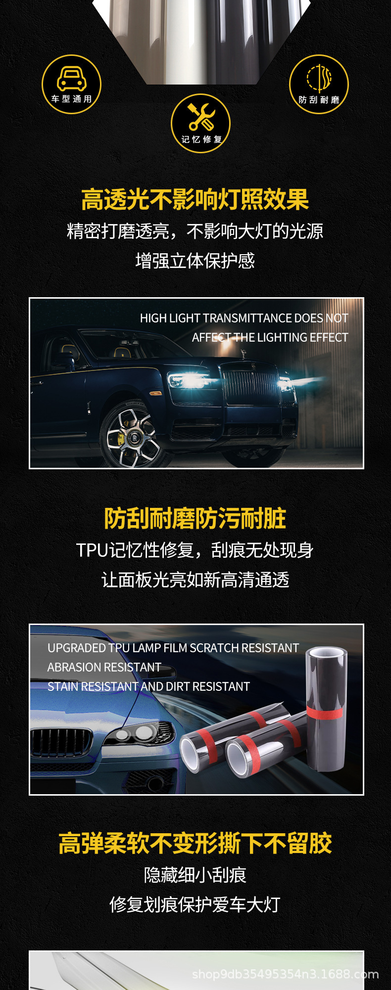 Car Light Film Blackened Tpu Headlight Light-Transmitting Protective Film Tail Light Repair Scratches Car Light Protection Color Changing Film