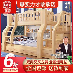 Xizhi Bold Solid Wood Bunk Bed Adult Two-Story Bed High and Low Bed Mother-In-Law Bed Lower Bunk Kidsren's Double-Story Mother-Child Bed