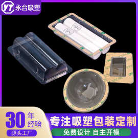 A现货 唇膏口红吸塑包装 不干胶吸塑盒 双面胶吸塑包装