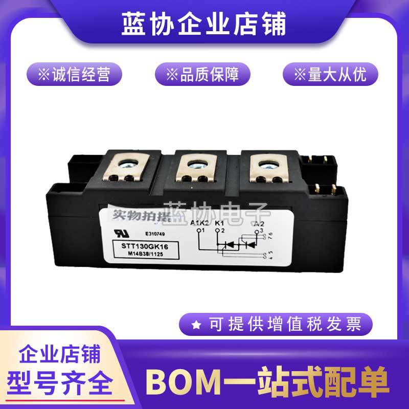 STT130GK08 STT130GK12 STT130GK16 STT130GK18原装可控硅模块