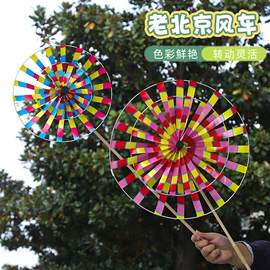 风车;传统怀旧玩具;发光玩具