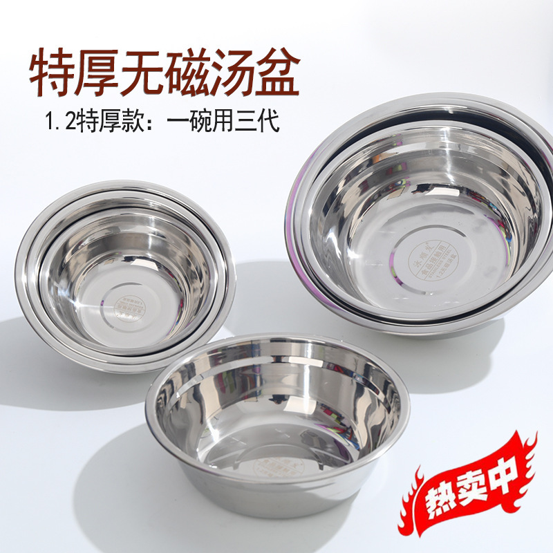 Food-grade Stainless Steel Household Round Soup Bowl, Non-magnetic,...
