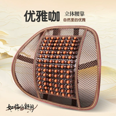 Car Seat Cushion Summer Cooling Pad Cool pad - individual-lumbar-supportelegant-coffee