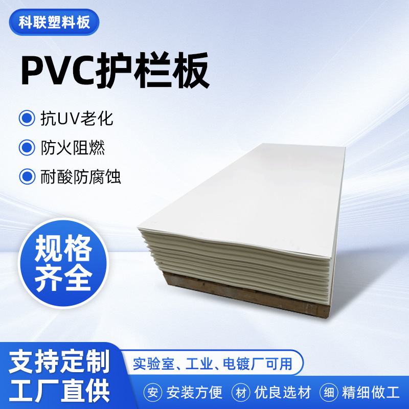 厂家供应聚氯乙烯灰白色PVC板 塑料板材交通护栏板2MM厚 免费供样