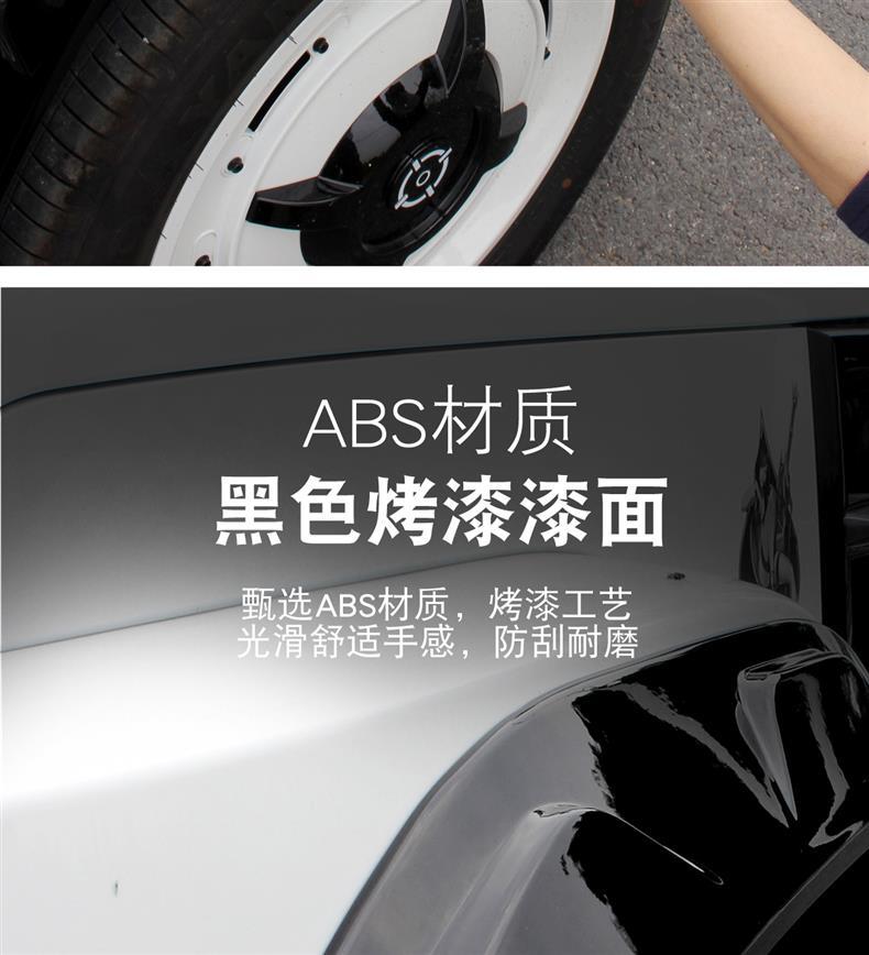 Suitable for Icar V23 Front and Rear Wheel Arches, Special Decorative Trim Strips, Anti-Collision and Anti-Scratch Decorative Accessories