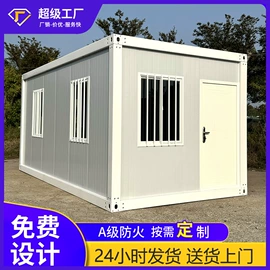 集成房屋;保温隔热材料;钢结构