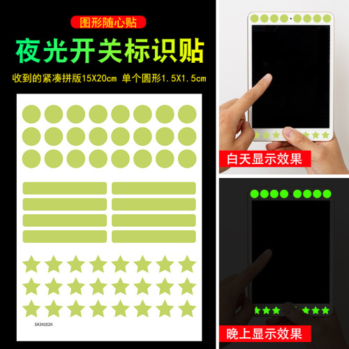 Aike waterproof cartoon luminous switch sticker logo living room simple transparent switch label sticker self-adhesive wall sticker