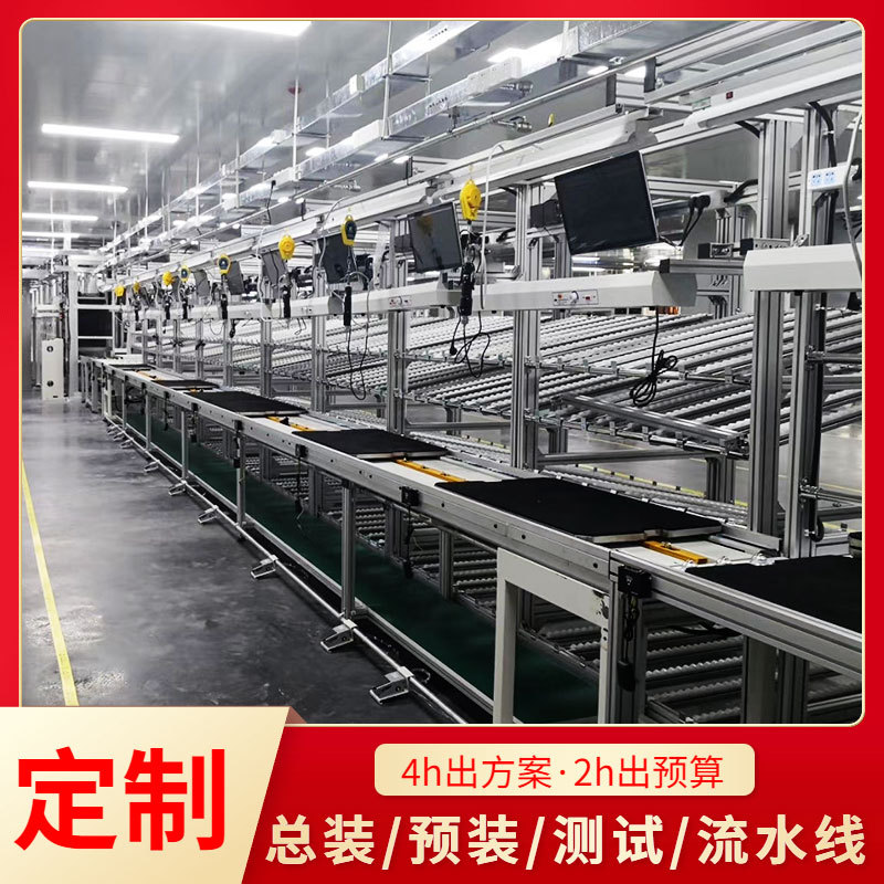 流水线上下循环免费设计布局2小时急速出预算生产老化测试组装
