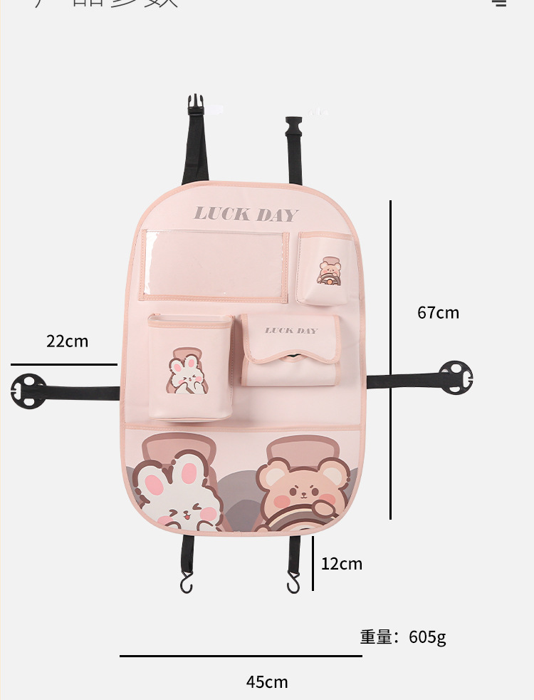 Car Seat Back Storage Bag Hanging Bag Car Seat Back Anti-Kick Pad Multifunctional Cute Car Storage Bag