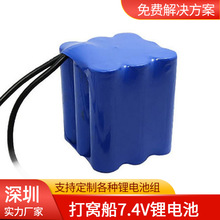 广东厂家热销LED矿灯电子秤7.4V6AH18650锂电池组8.4V打窝船头灯