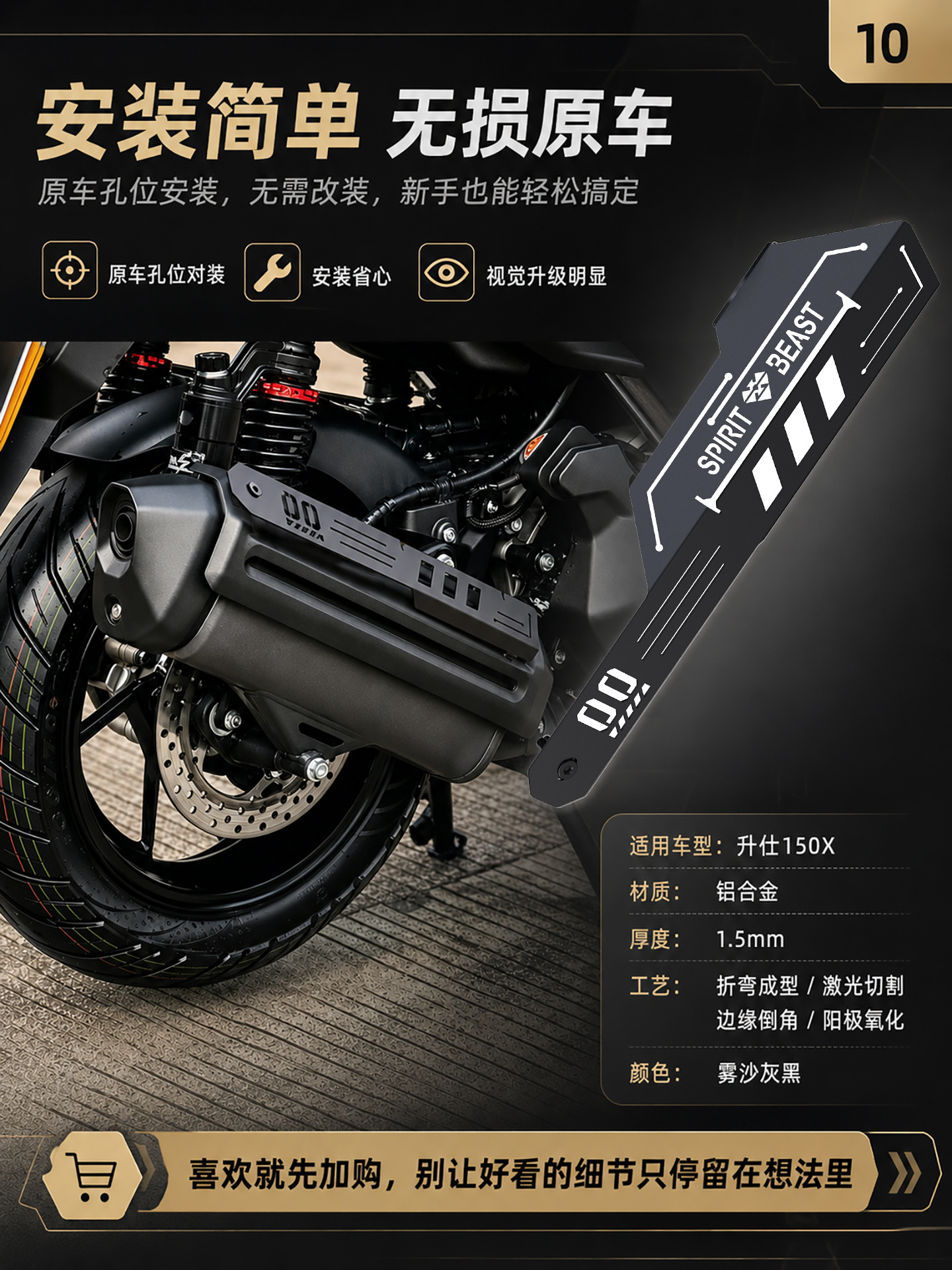 Suitable for Lingzhi 150X Exhaust Pipe Decorative Cover, 175V Motorcycle Aluminum Heat Insulation Anti-Scald Protective Cover
