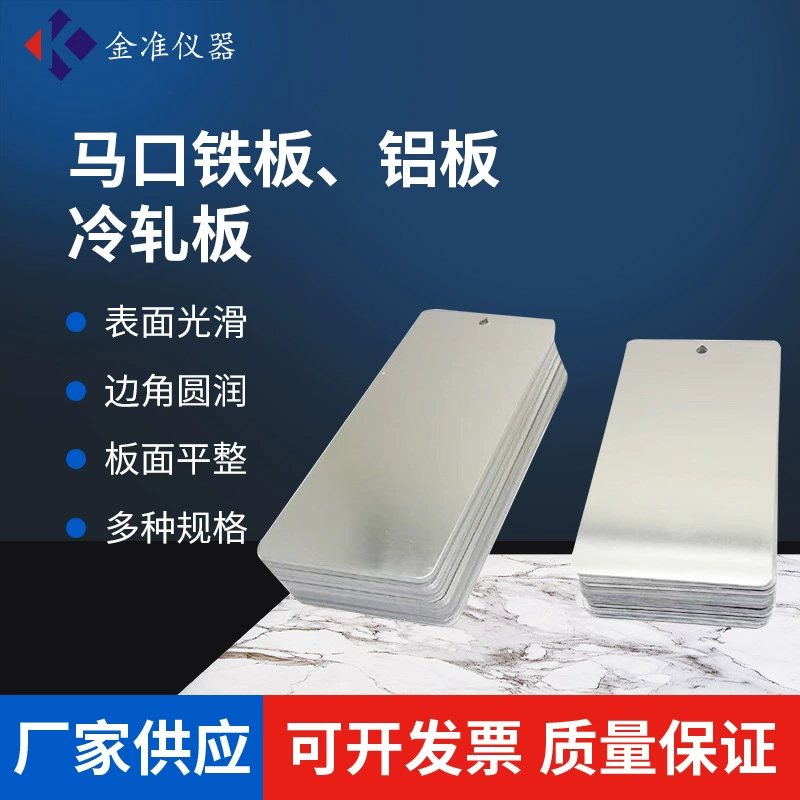 Образец цвета порошковой краски для алюминиевых пластин, покрытых методом напыления, образец цвета лакокрасочного покрытия для жести, образец цвета алюминиевой пластины для тестирования краски.