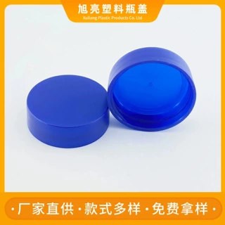 佛山厂家新款磨砂表面旋盖32牙400普通PET瓶瓶盖可加工定制