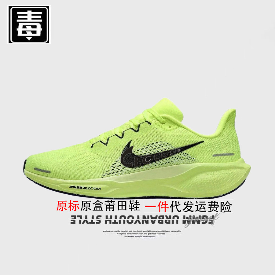 페가수스 41 오리지널 라벨 - 형광 그린