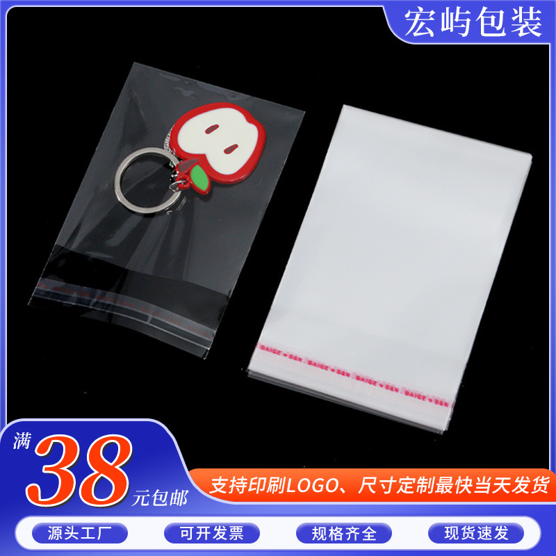 Manufacturer's Ready-Made Opp Self-Adhesive Bag 7 Silk Self-Adhesive Sealed Jewelry Keychain Ziplock Bag Opp Self-Adhesive Bag Wholesale