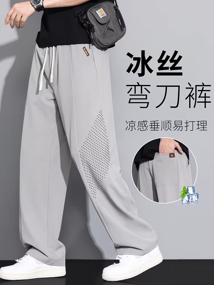 冰丝弯刀裤男士夏季薄款运动男裤速干防晒夏裤宽松直筒休闲长裤子