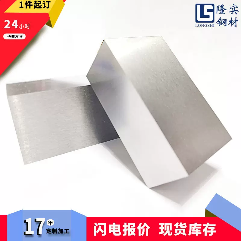 现货供应定制加工H13热作压铸模具钢 1.2344 SKD61 8407钢材批发