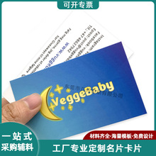 卡通设计童装名片定制 双面覆膜铜版纸印logo商标纸类卡片制作