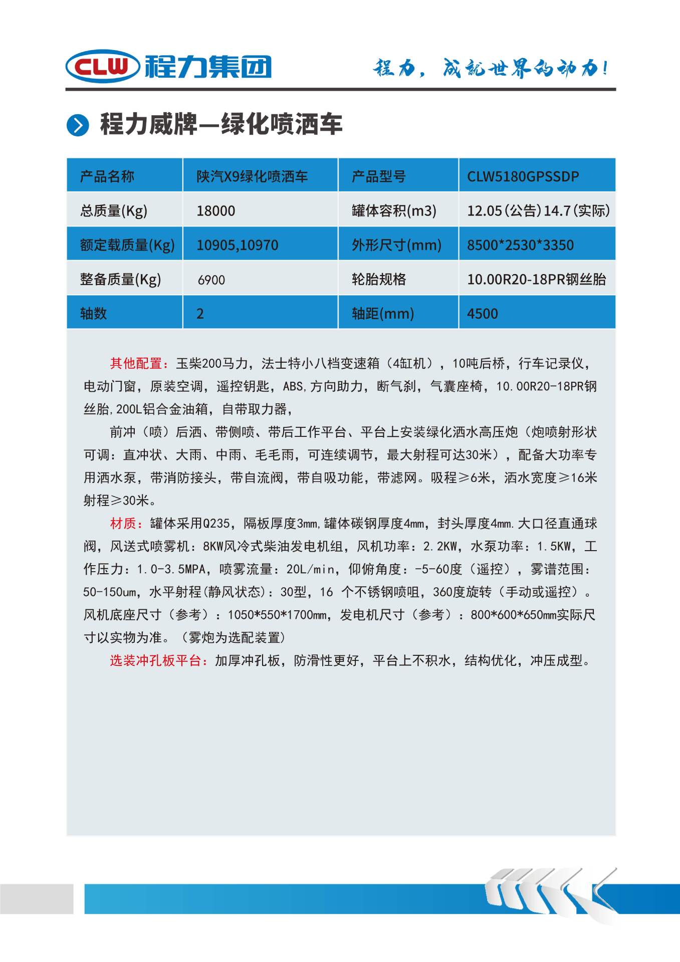 National Vi Shaanxi Automobile 12-Cubic Meter Sanitation Sprinkler Truck, Multi-Functional Greening Sprinkler Truck, Construction Site Dust Reduction Truck Price